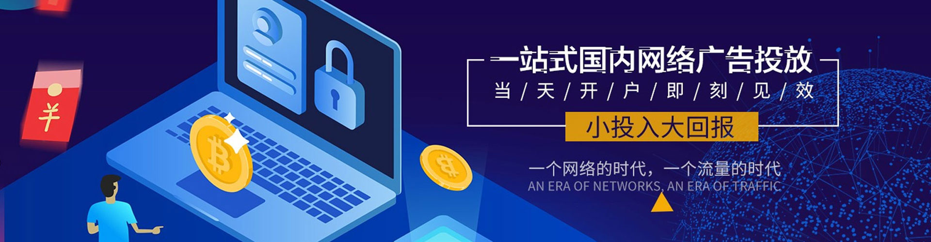 海港百度竞价广告
